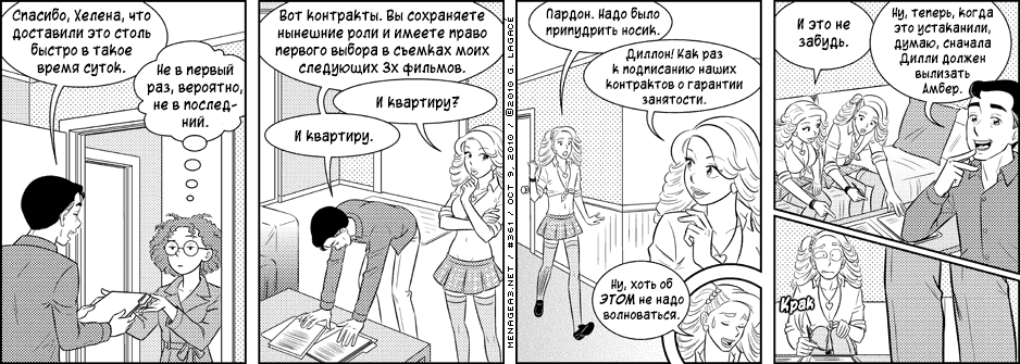 Манга Дом на 3-их - Глава 15 Страница 28