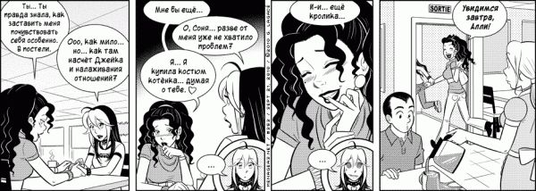 Манга Дом на 3-их - Глава 15 Страница 20