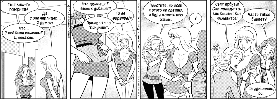 Манга Дом на 3-их - Глава 15 Страница 9