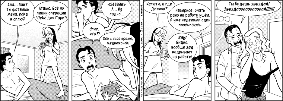 Манга Дом на 3-их - Глава 15 Страница 1