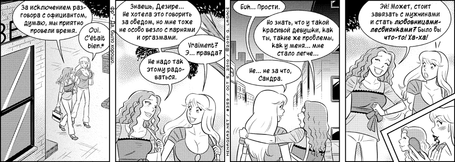 Манга Дом на 3-их - Глава 15 Страница 26