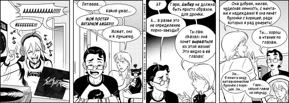 Манга Дом на 3-их - Глава 15 Страница 6