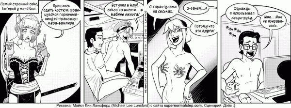 Манга Дом на 3-их - Глава 14 Страница 15