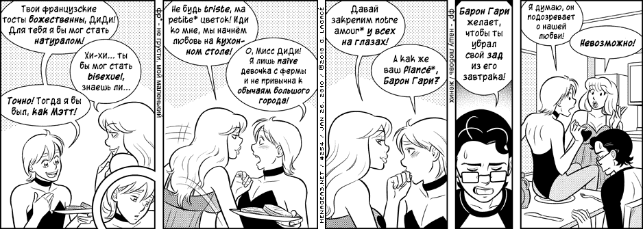 Манга Дом на 3-их - Глава 12 Страница 2
