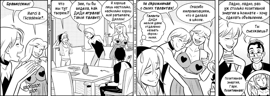 Манга Дом на 3-их - Глава 12 Страница 3