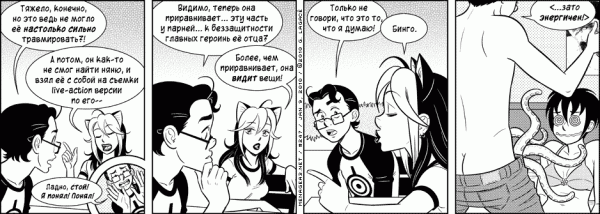 Манга Дом на 3-их - Глава 11 Страница 25