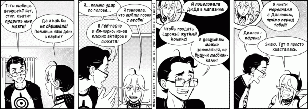 Манга Дом на 3-их - Глава 11 Страница 5