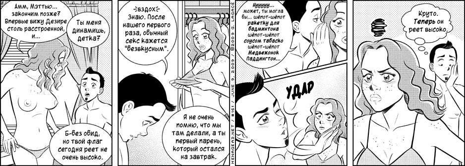 Манга Дом на 3-их - Глава 9 Страница 11