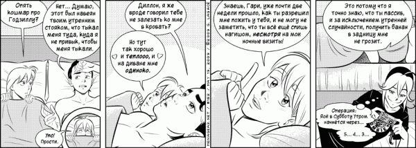 Манга Дом на 3-их - Глава 9 Страница 2