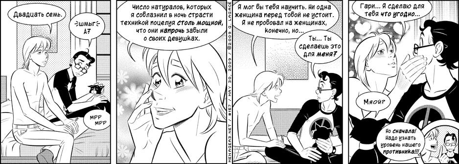 Манга Дом на 3-их - Глава 9 Страница 7