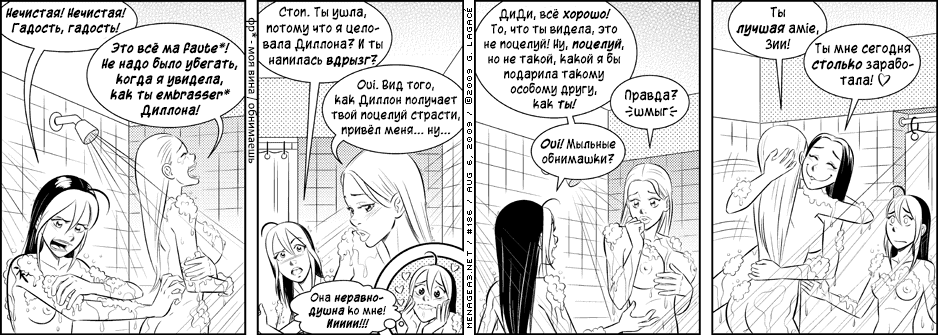 Манга Дом на 3-их - Глава 9 Страница 36