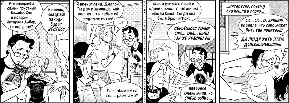 Манга Дом на 3-их - Глава 9 Страница 26