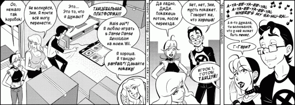 Манга Дом на 3-их - Глава 2 Страница 11