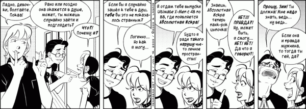 Манга Дом на 3-их - Глава 2 Страница 9