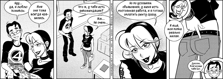 Манга Дом на 3-их - Глава 1 Страница 6