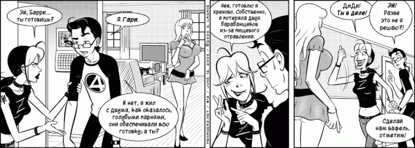 Манга Дом на 3-их - Глава 1 Страница 12