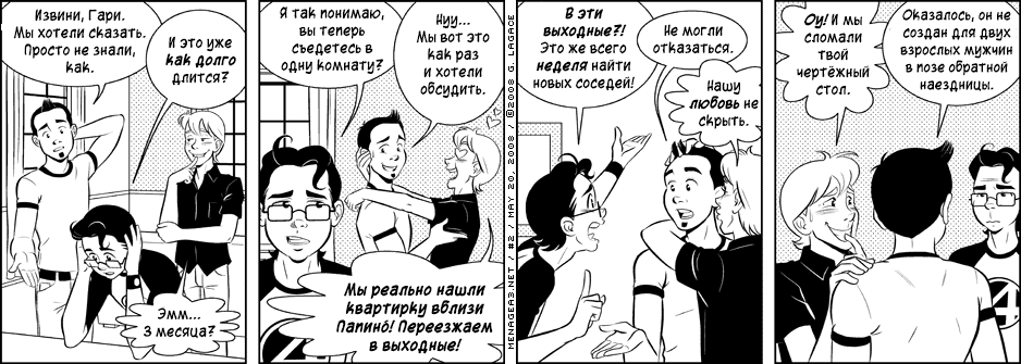 Манга Дом на 3-их - Глава 1 Страница 2
