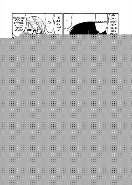 Манга Империя девственниц - Глава 57 Страница 3