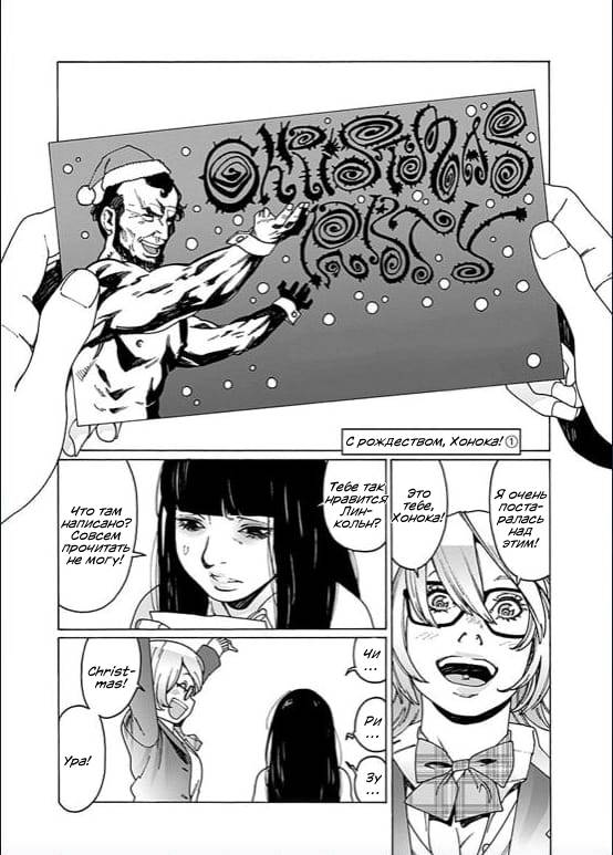 Манга Империя девственниц - Глава 57 Страница 1