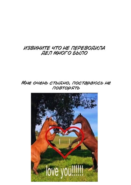 Манга Империя девственниц - Глава 56 Страница 13