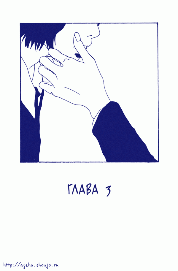 Манга Синий - Глава 1 Страница 51