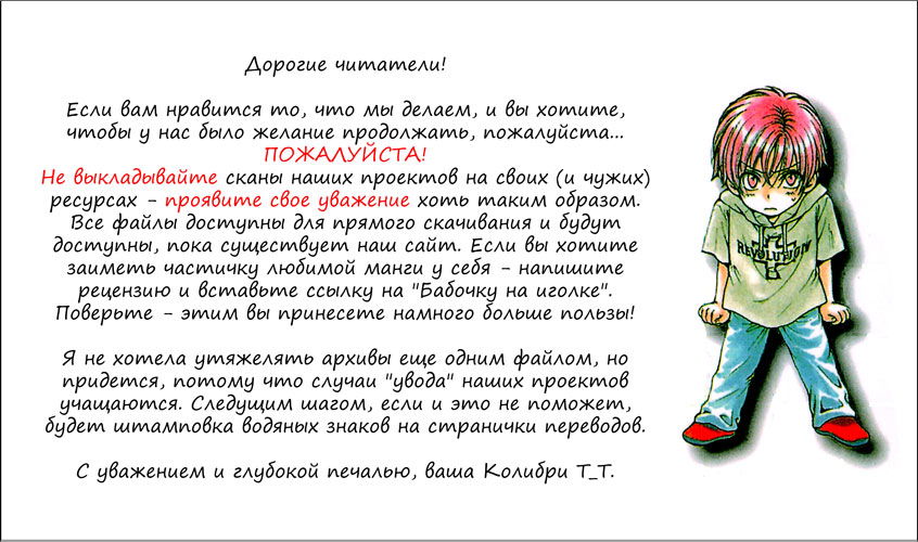 Манга Синий - Глава 1 Страница 224