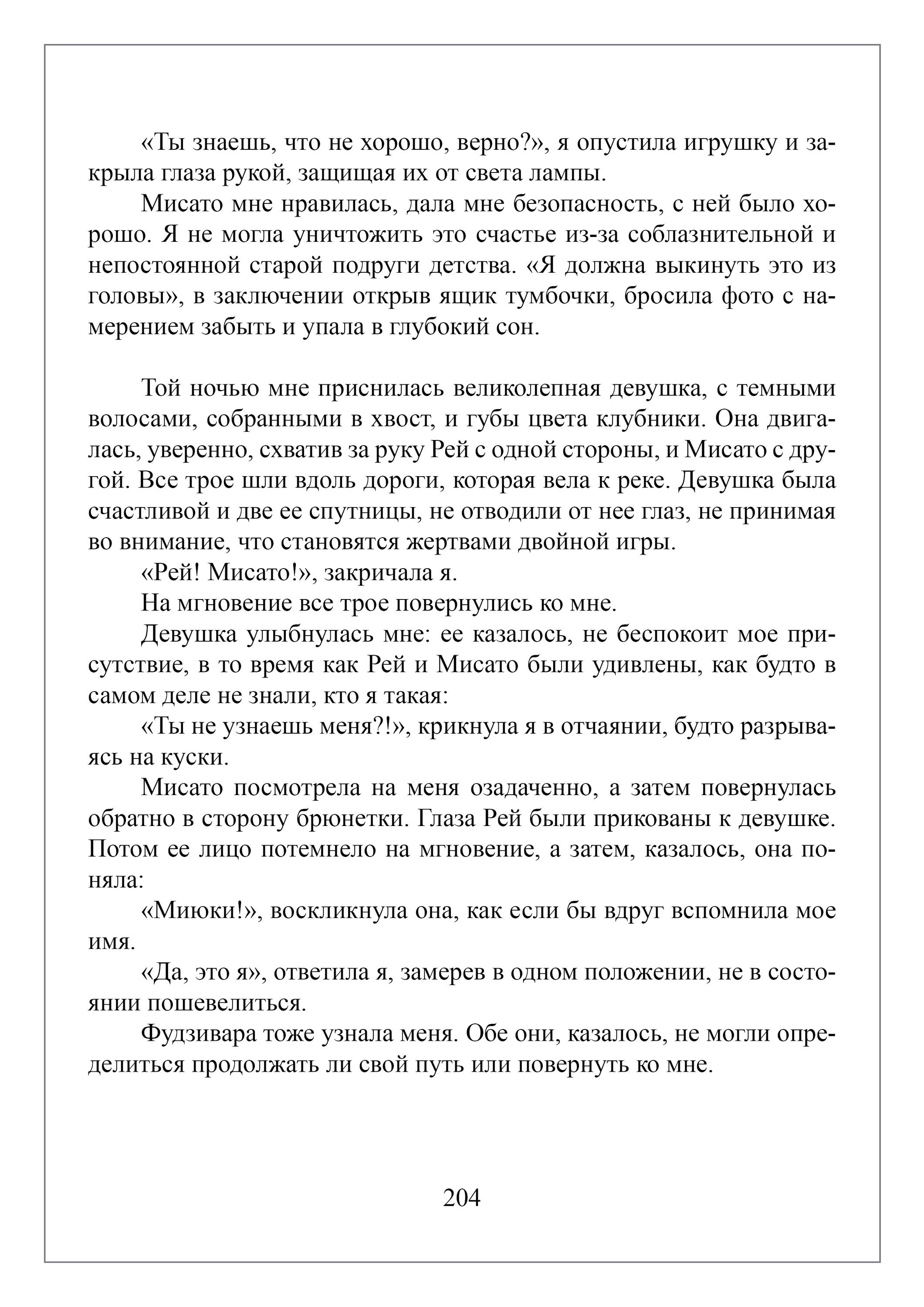 Манга Апельсиновый крем - Глава 8 Страница 27