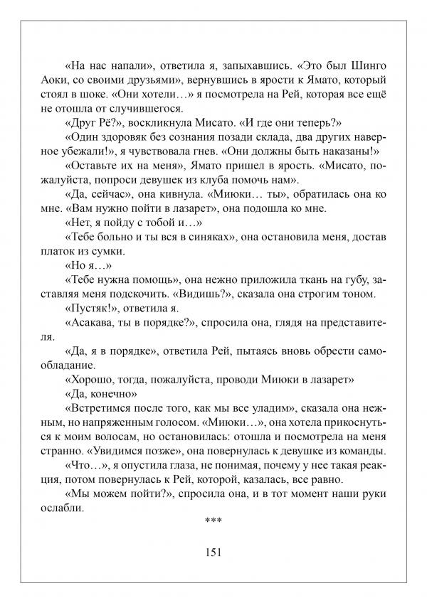 Манга Апельсиновый крем - Глава 7 Страница 9