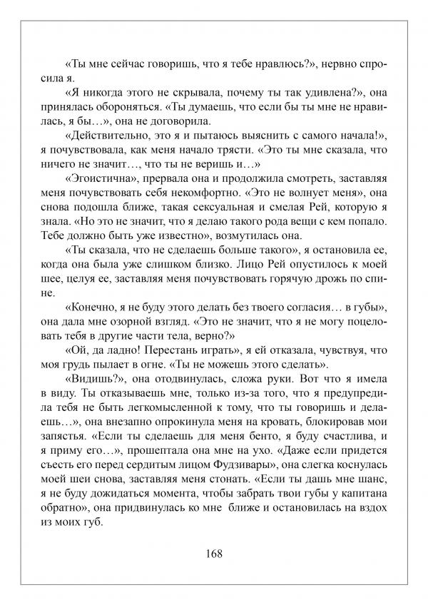 Манга Апельсиновый крем - Глава 7 Страница 26