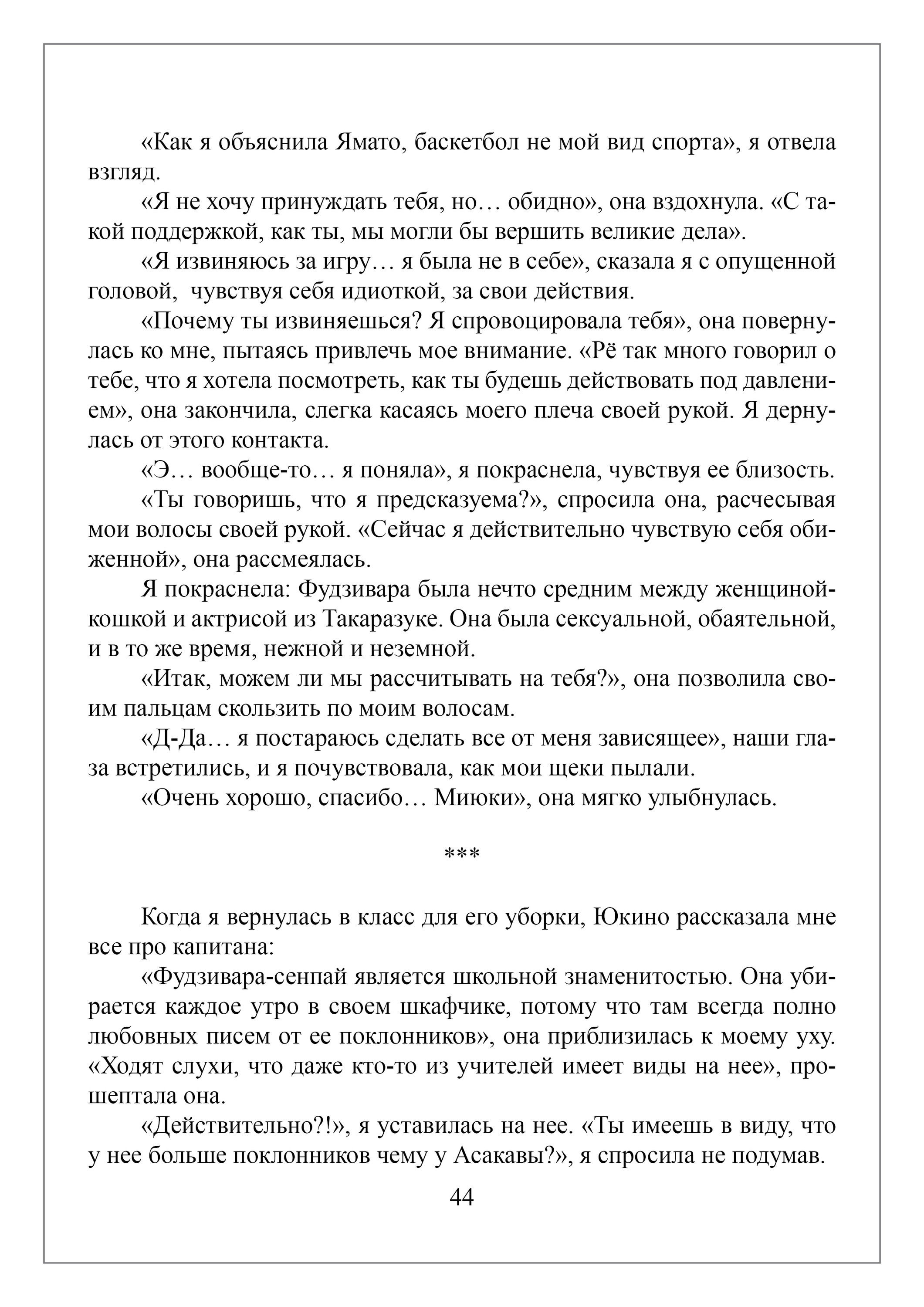 Манга Апельсиновый крем - Глава 2 Страница 17