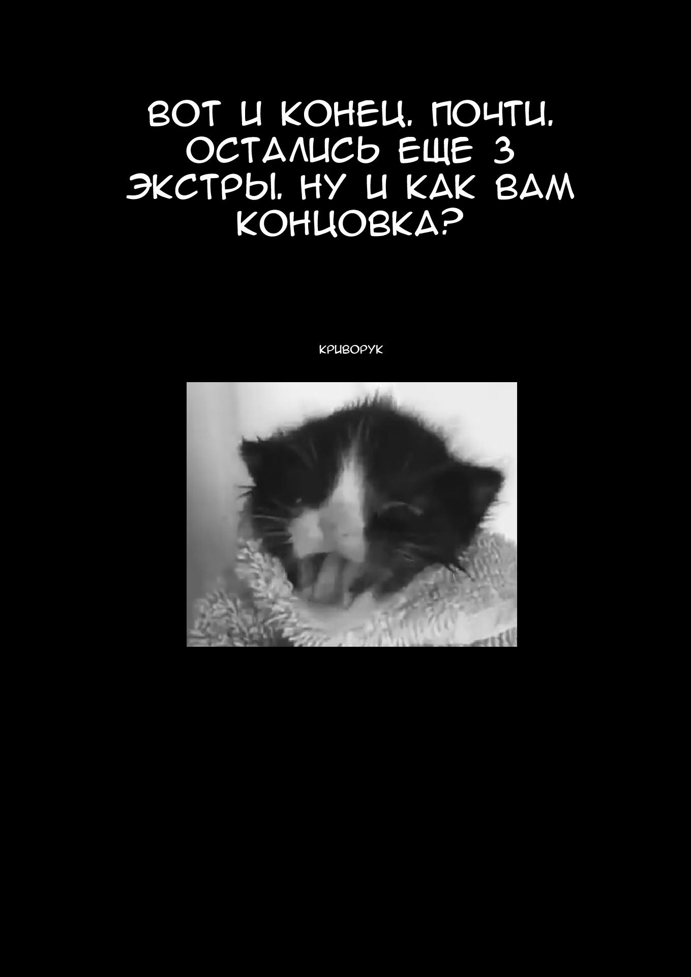 Манга Эксцентрик 11 - Глава 50 Страница 9