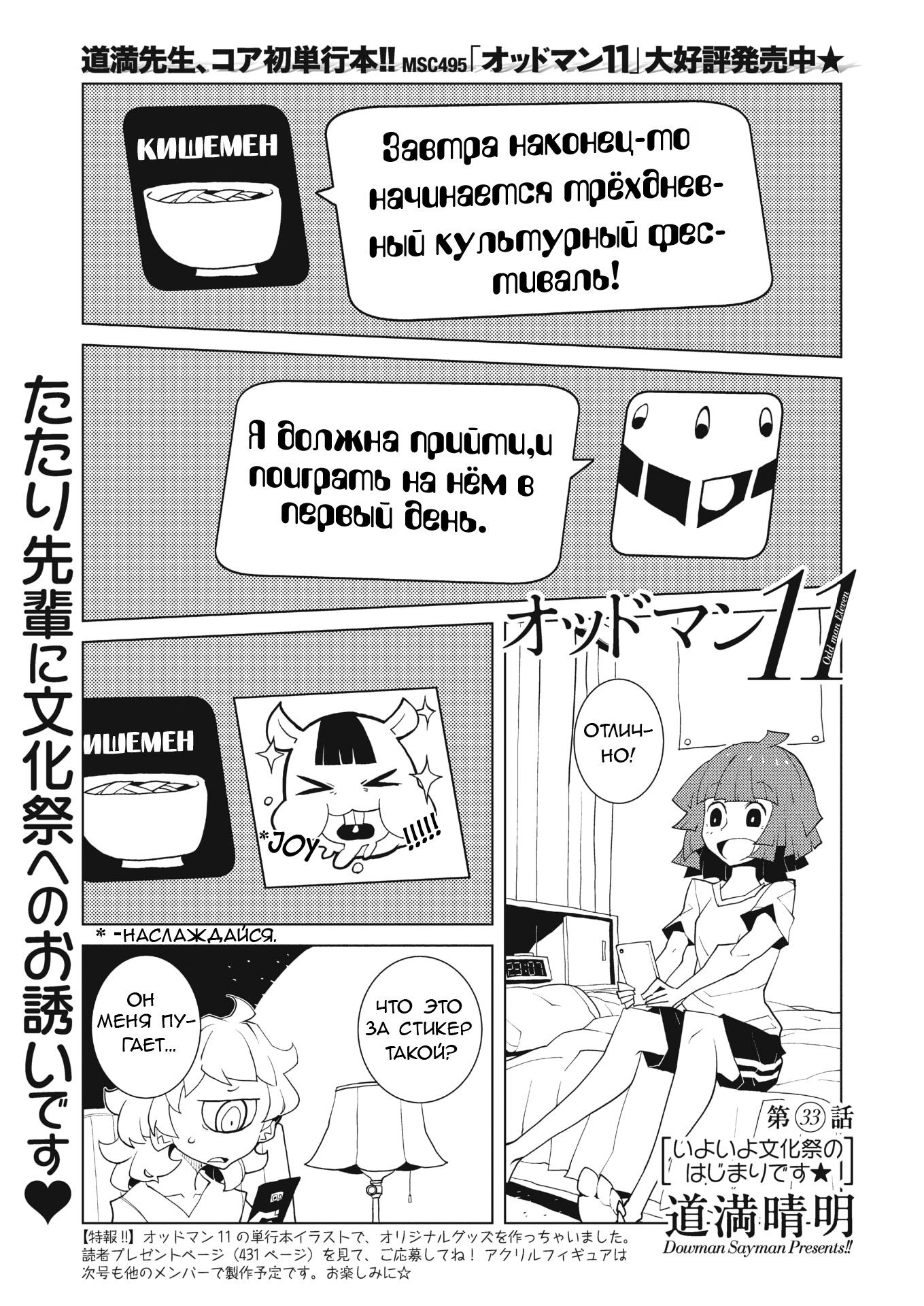 Манга Эксцентрик 11 - Глава 33 Страница 2