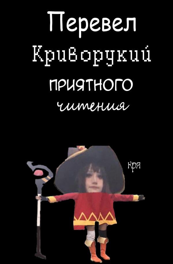 Манга Эксцентрик 11 - Глава 28 Страница 1