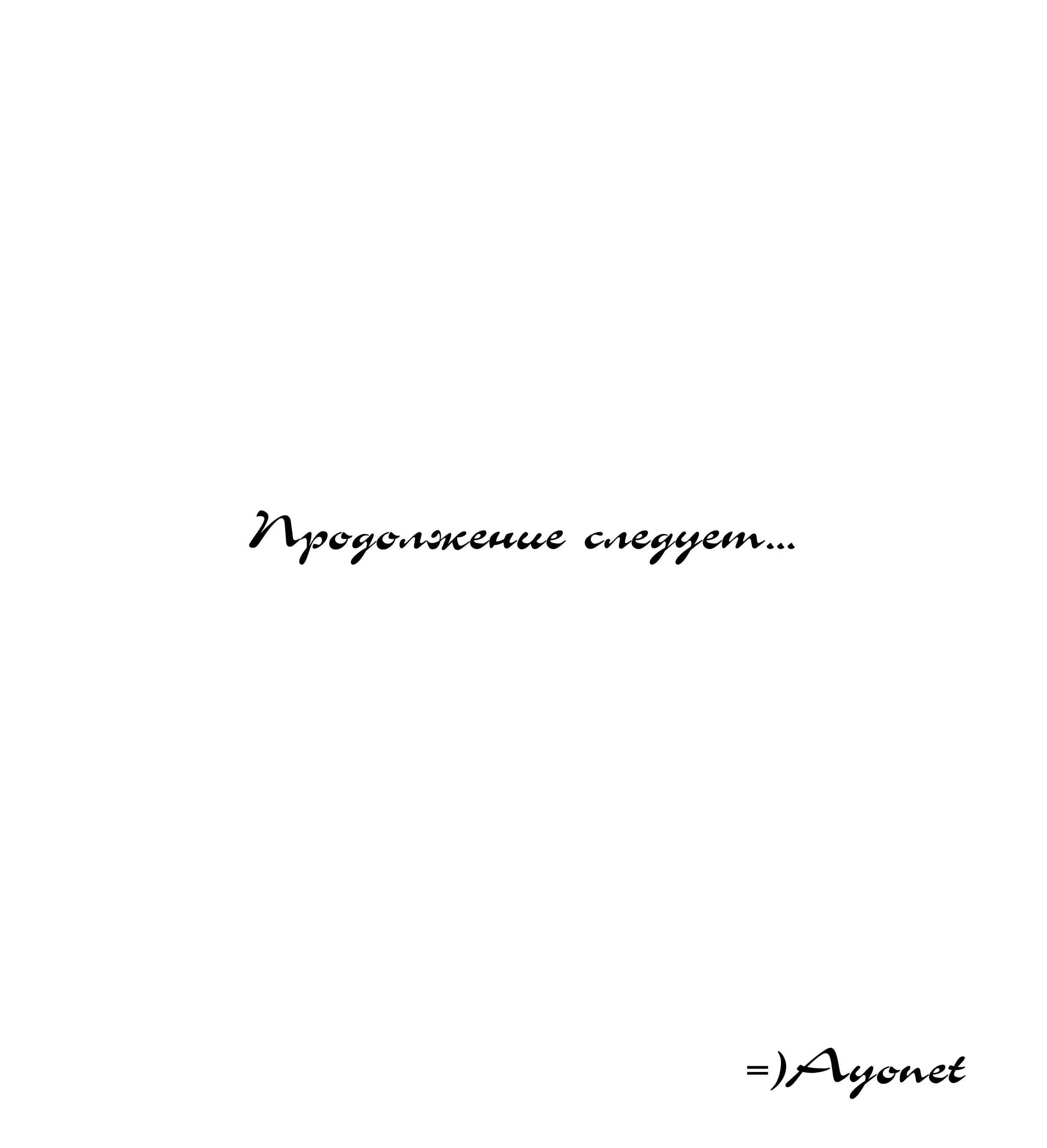 Манга Менеджер идолов в другом мире - Глава 1 Страница 7