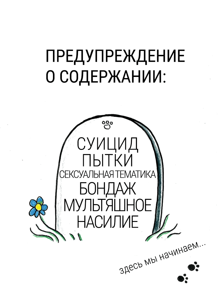 Манга Пинки и Пеппер навсегда - Глава 1.1 Страница 3