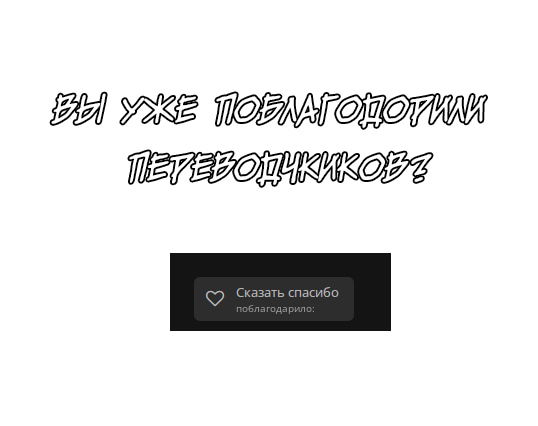 Манга Призрачный рай - Глава 34 Страница 1