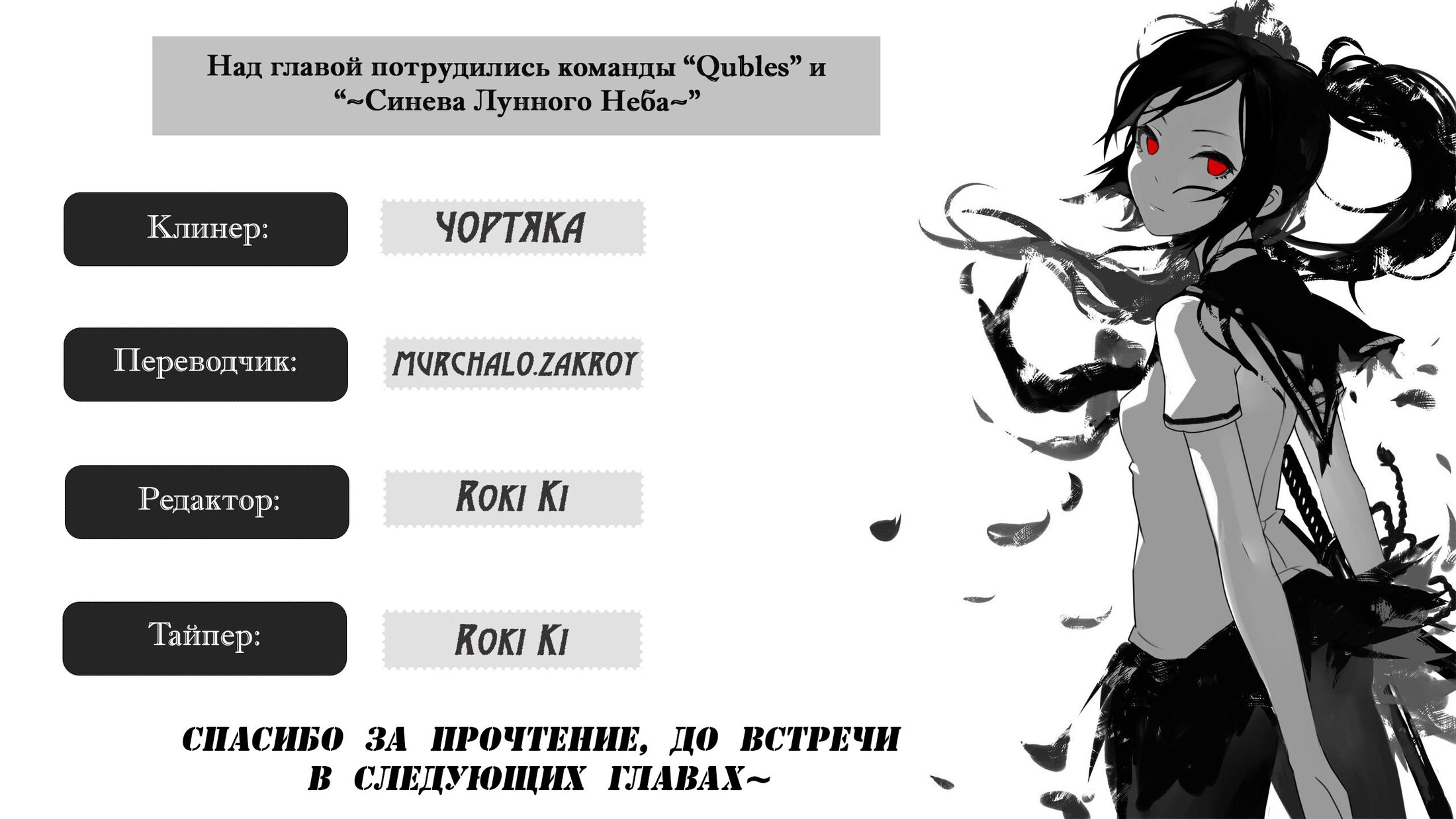 Манга Призрачный рай - Глава 24 Страница 10