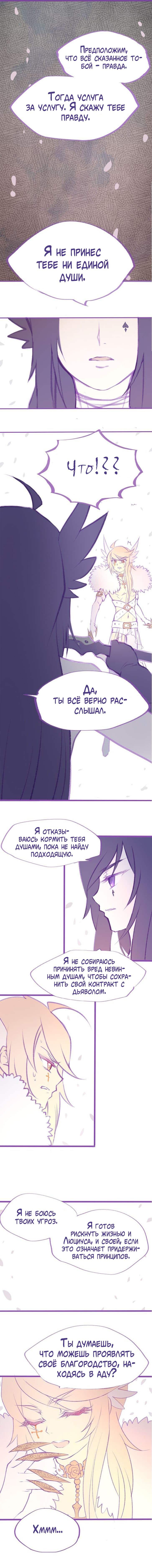 Манга Призрачный рай - Глава 19 Страница 2
