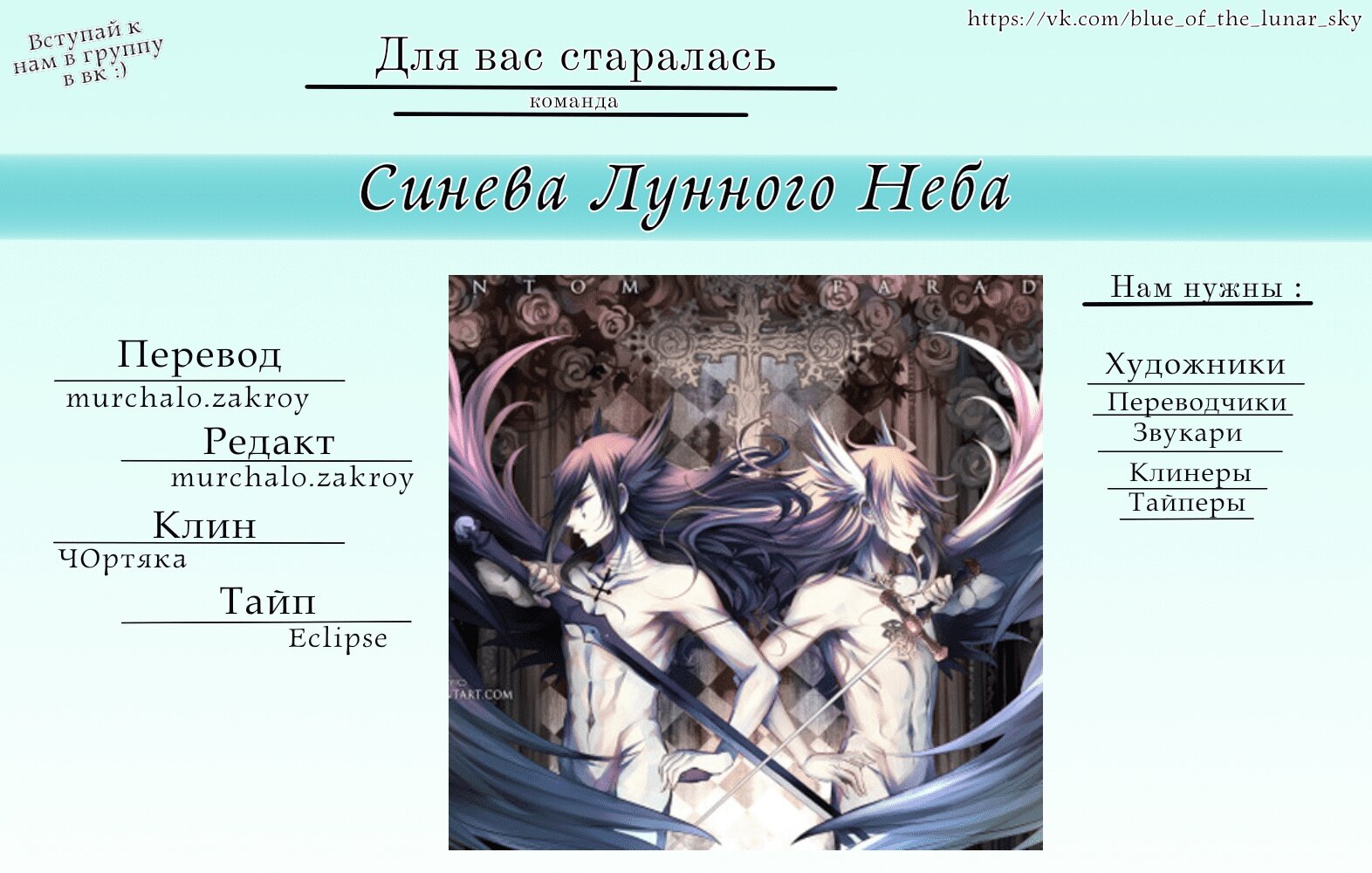 Манга Призрачный рай - Глава 19 Страница 14