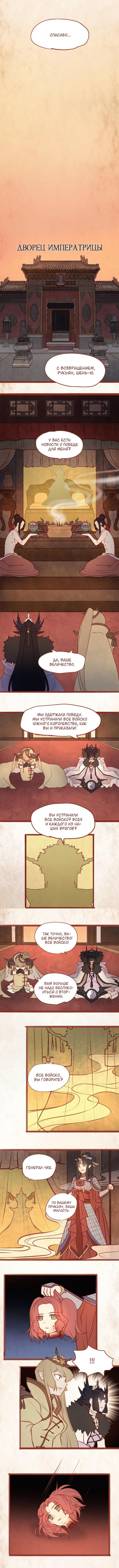 Манга Призрачный рай - Глава 14 Страница 6