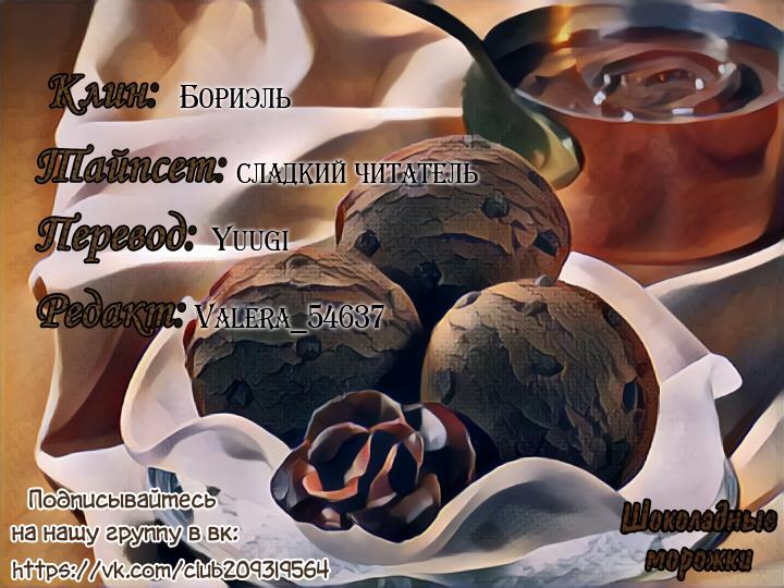 Манга Примерно в том возрасте, когда ты не можешь лгать - Глава 5 Страница 4