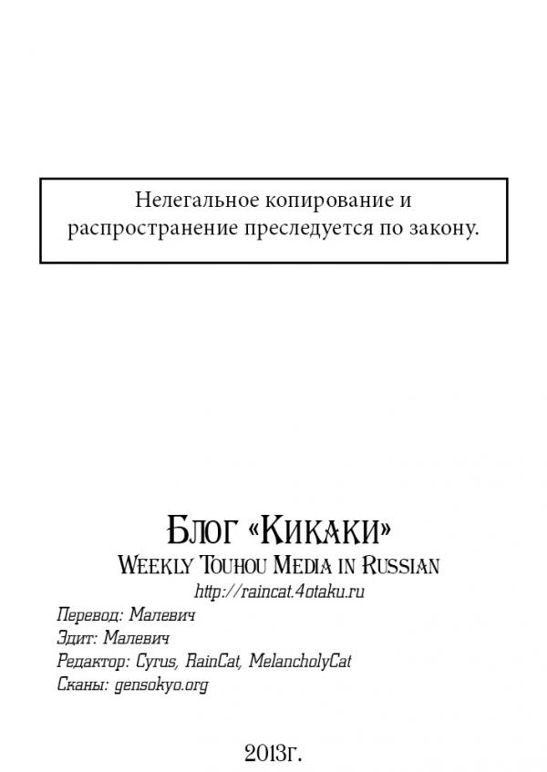 Манга Иллюзорные похороны девушки - Глава 2 Страница 100