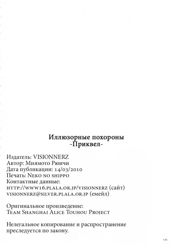 Манга Иллюзорные похороны девушки - Глава 2 Страница 99