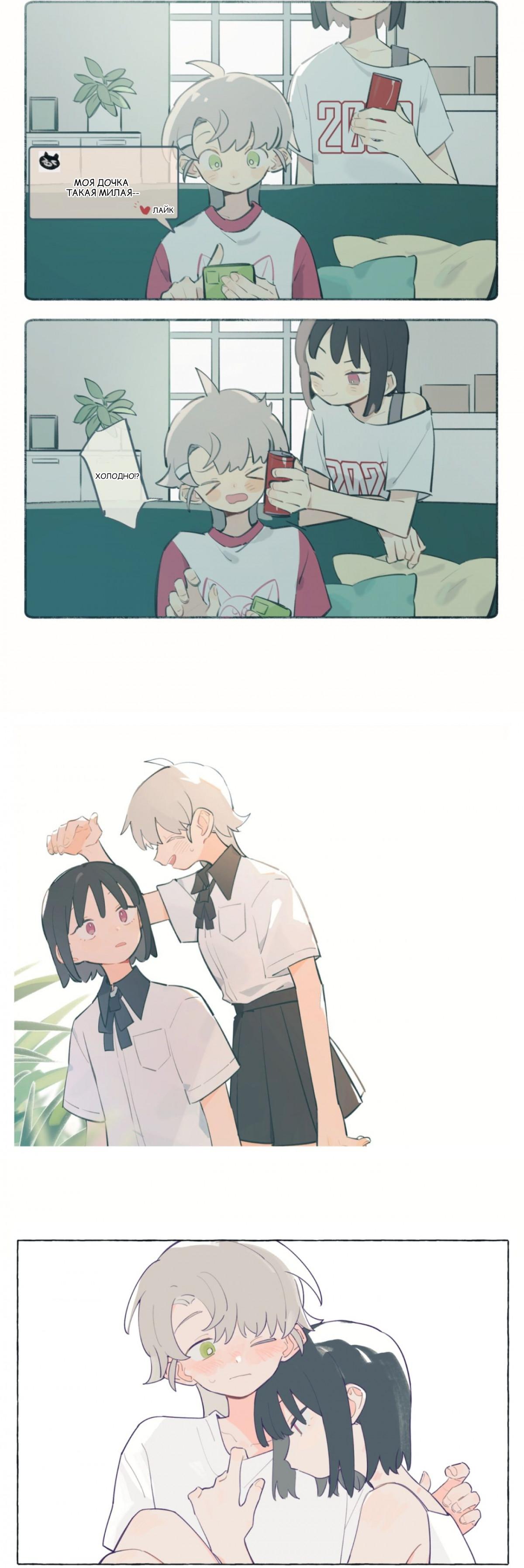 Манга Сегодня я (заставлю тебя признаться) признаюсь - Глава 7 Страница 2