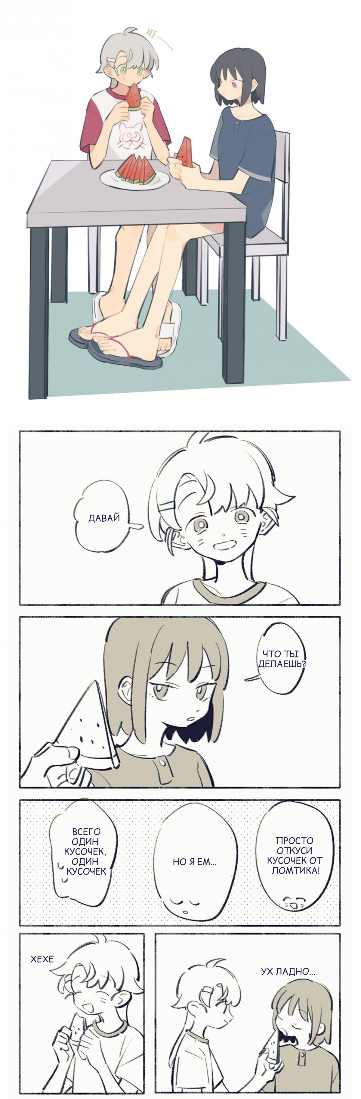 Манга Сегодня я (заставлю тебя признаться) признаюсь - Глава 6 Страница 1