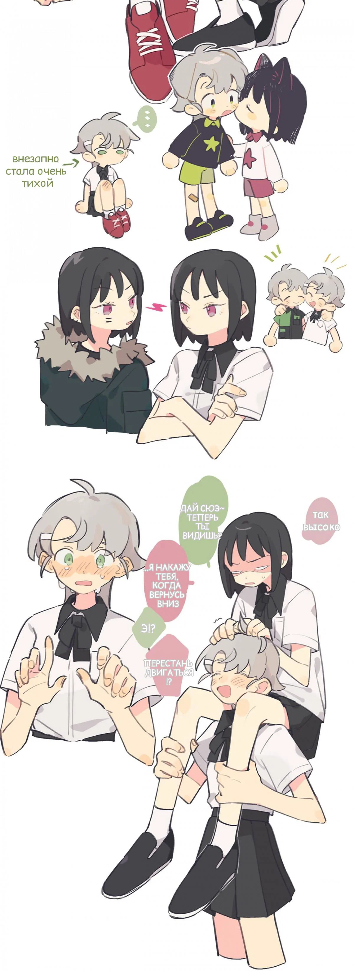 Манга Сегодня я (заставлю тебя признаться) признаюсь - Глава 4 Страница 5