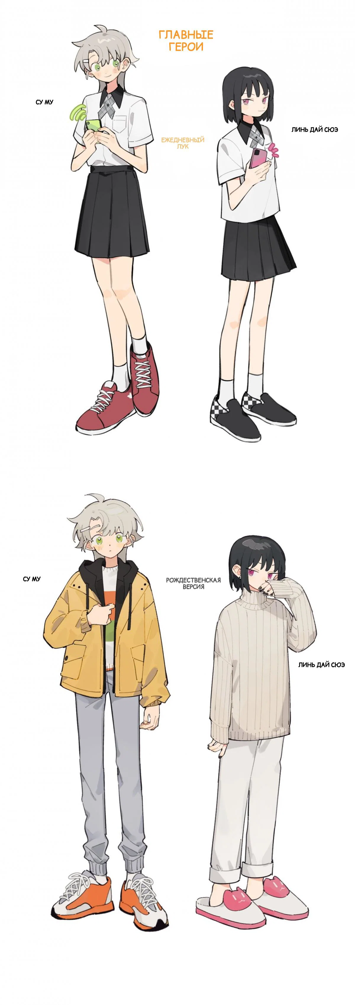 Манга Сегодня я (заставлю тебя признаться) признаюсь - Глава 4 Страница 1