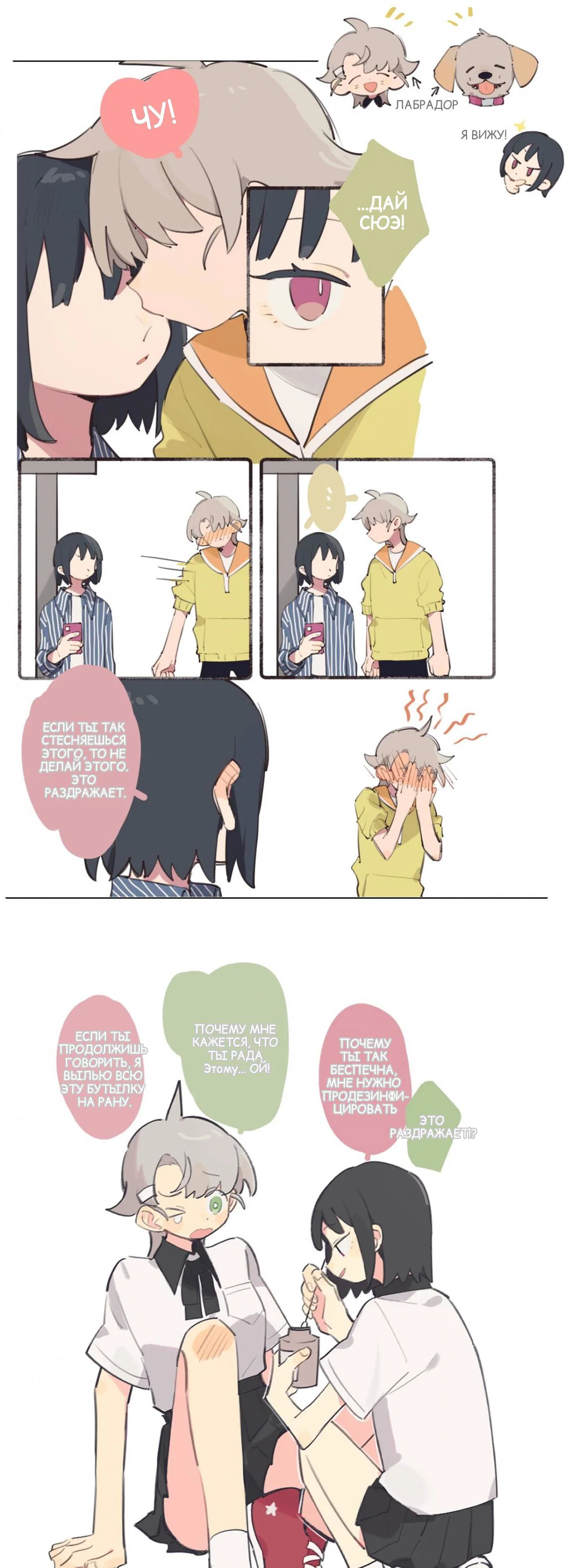 Манга Сегодня я (заставлю тебя признаться) признаюсь - Глава 4 Страница 4