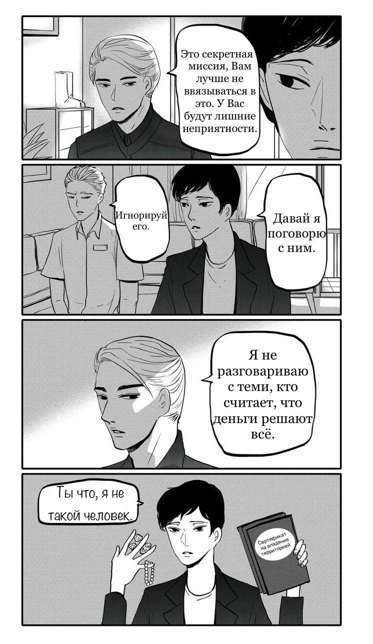 Манга Неудача - Глава 17 Страница 7