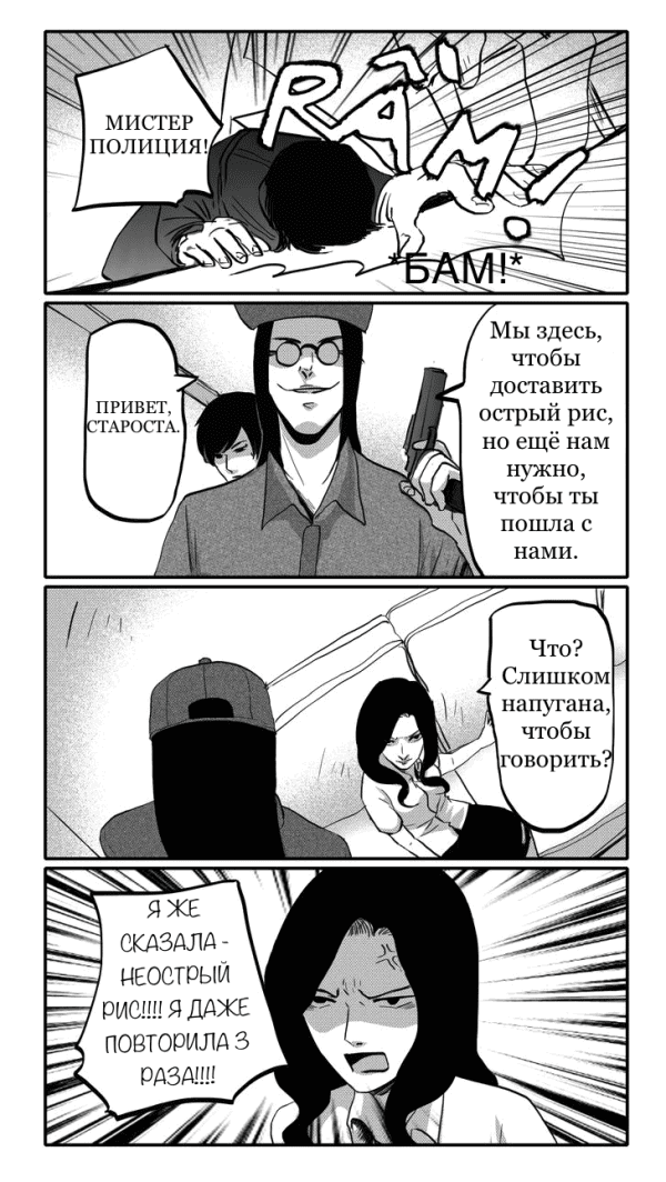 Манга Неудача - Глава 17 Страница 16